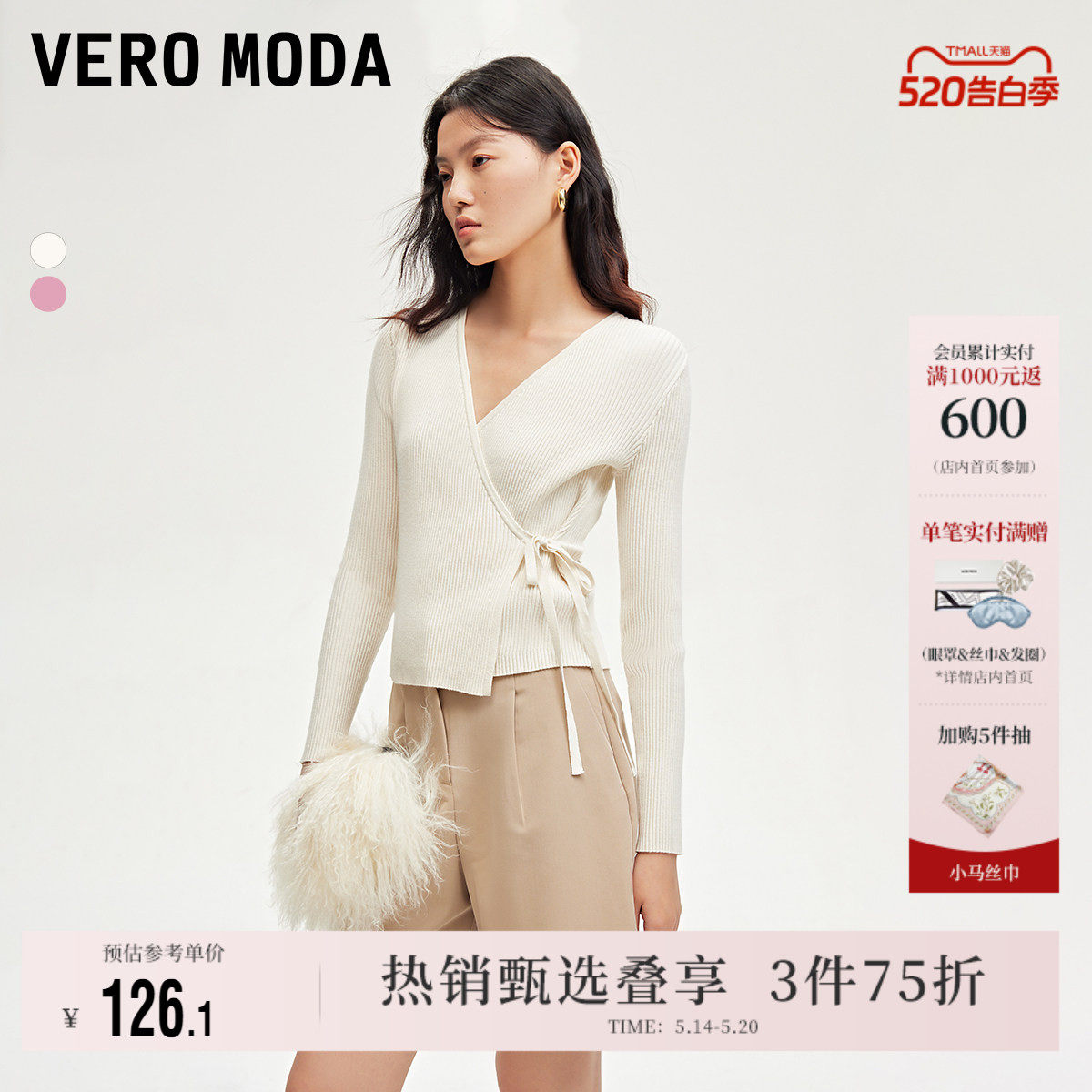 Vero Moda奥莱针织衫女春夏新款V领修身系带时尚百搭上衣气