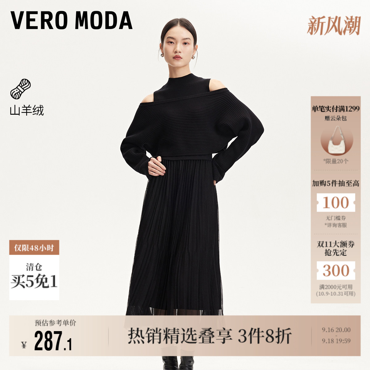 VeroModa真两件连衣裙女纱裙图片