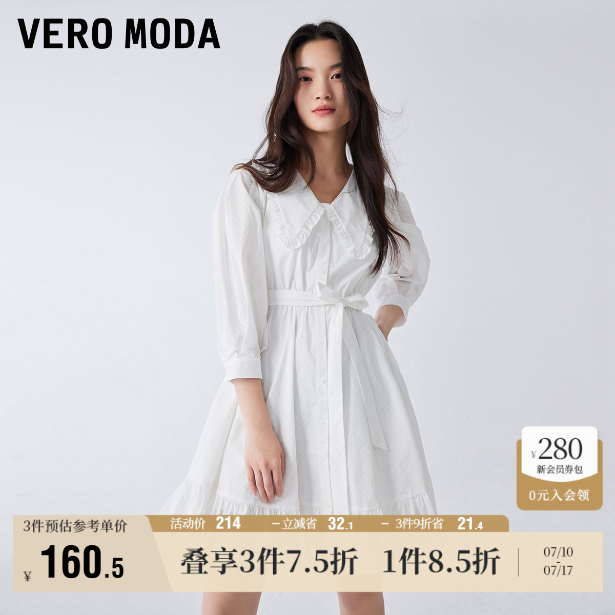 Vero Moda奥莱连衣裙子夏季清仓甜美少女荷叶边娃娃领七分袖