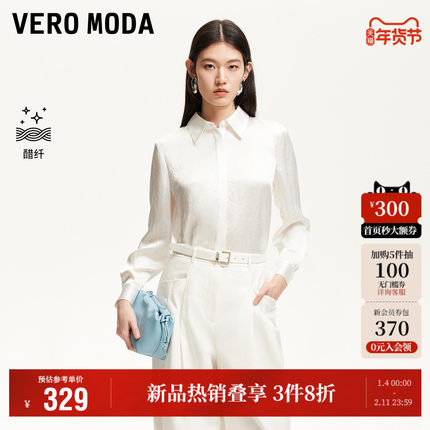 Vero Moda奥莱衬衫女2025秋季新款醋纤九分袖垂坠松弛感上衣时尚