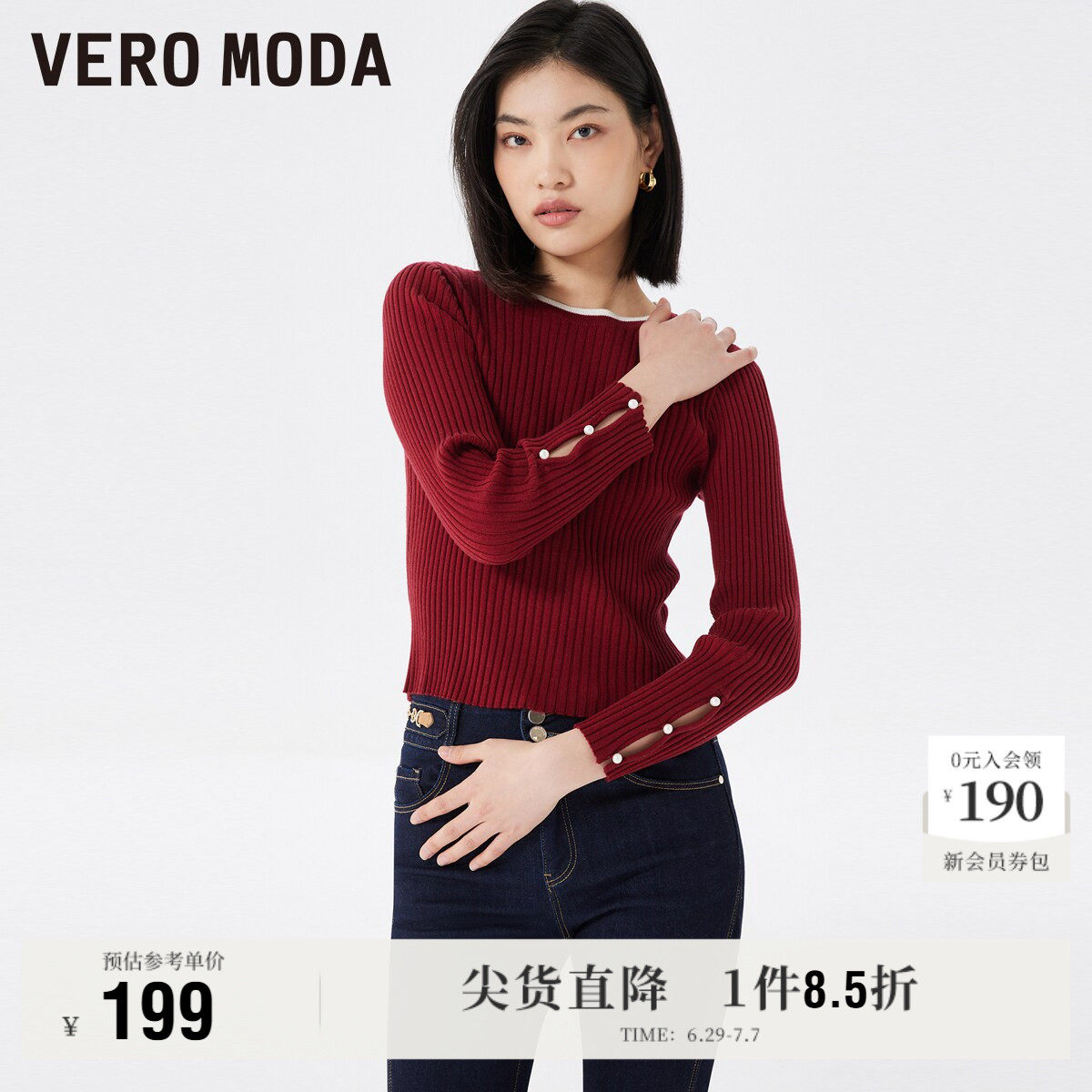 Vero Moda奥莱针织衫毛衣女春夏清仓圆领修身长袖简约气质上