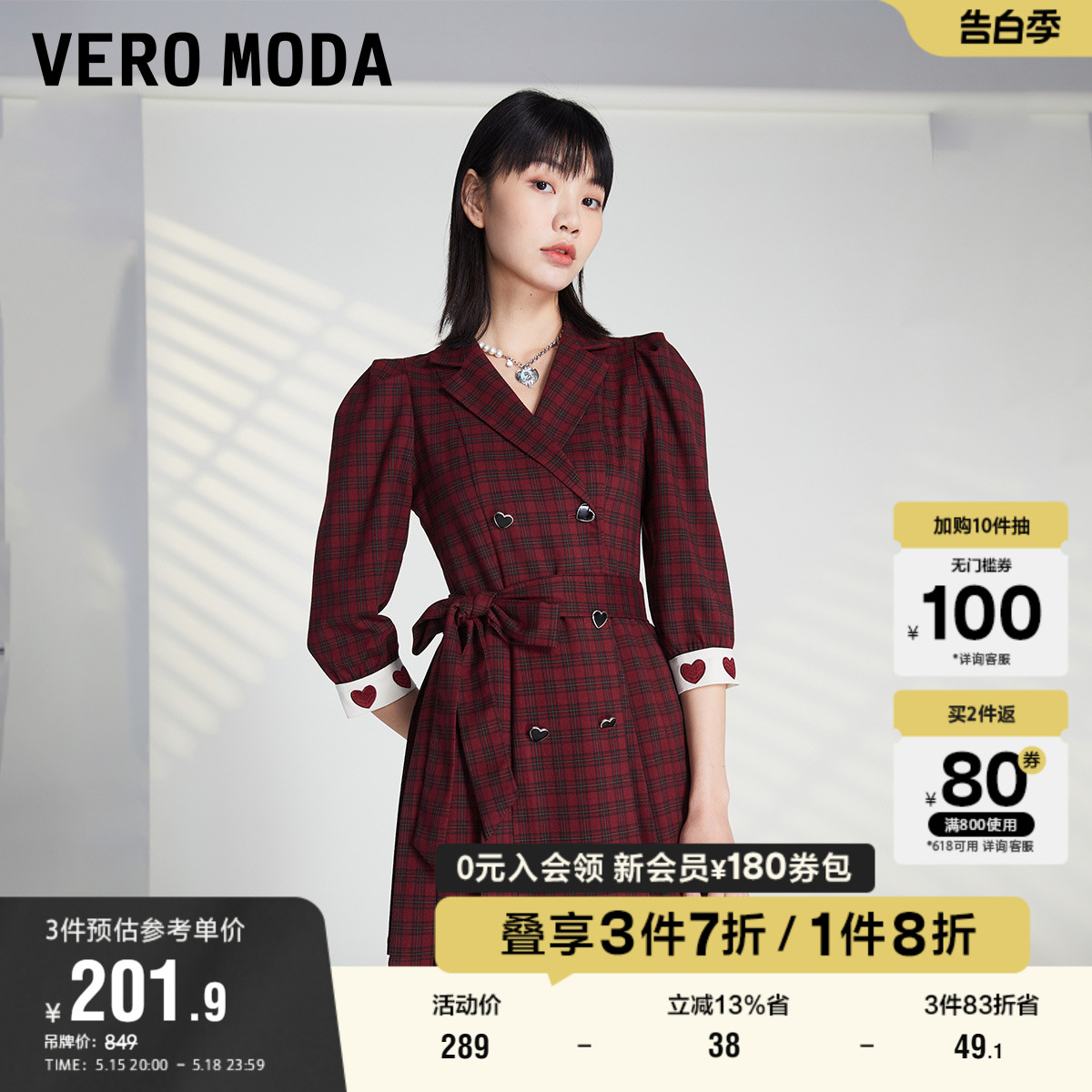 Vero Moda奥莱连衣裙子夏季清仓复古通勤气质翻领双排扣格纹