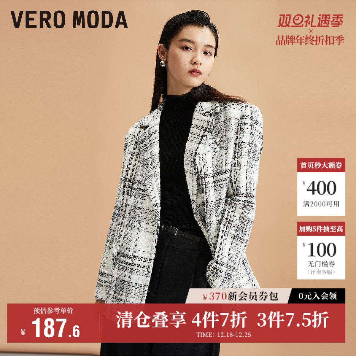 VeroModa秋冬长袖通勤西服