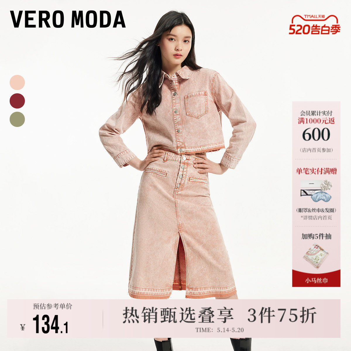 Vero Moda奥莱牛仔半身裙夏季新款休闲时尚高腰开衩做旧裙子