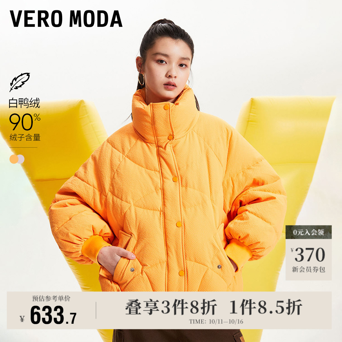 羽绒服女白鸭绒宽松VeroModa