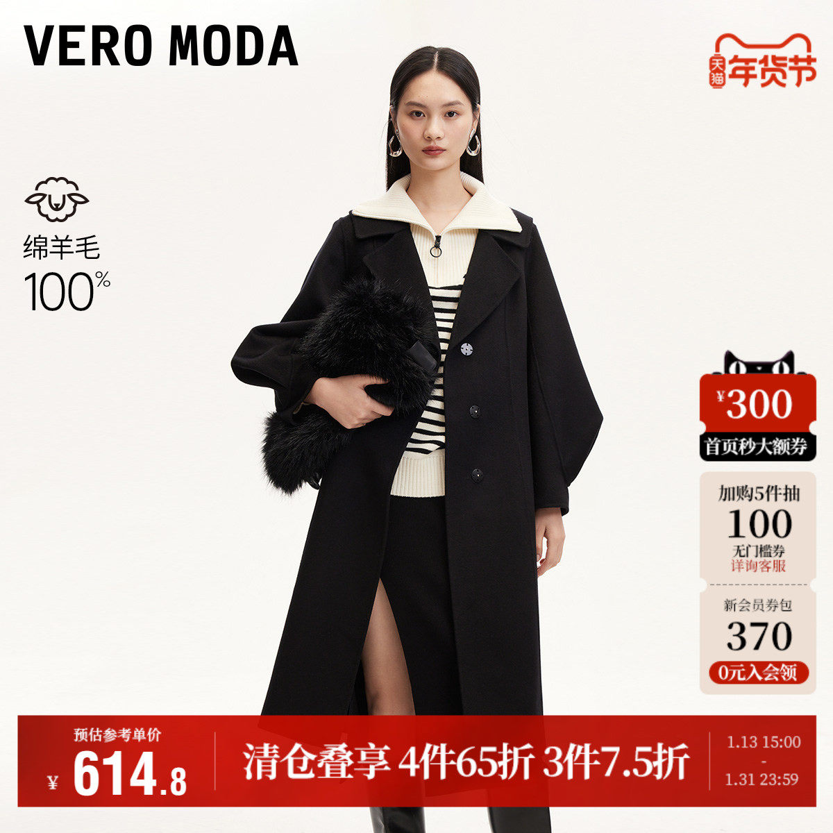 Vero Moda奥莱毛呢外套女秋季新款纯绵羊毛打褶袖口气质大衣流行,女装/女士精品,毛呢外套,淘宝优惠券,粉丝福利购,淘宝优惠卷