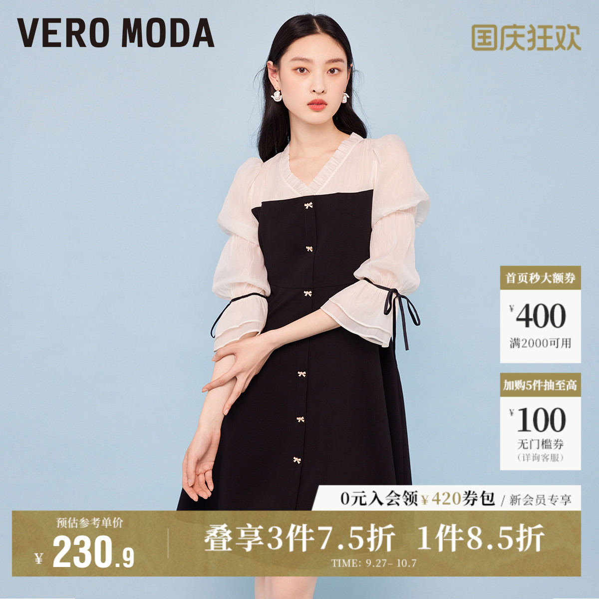 VeroModa早秋V领连衣裙