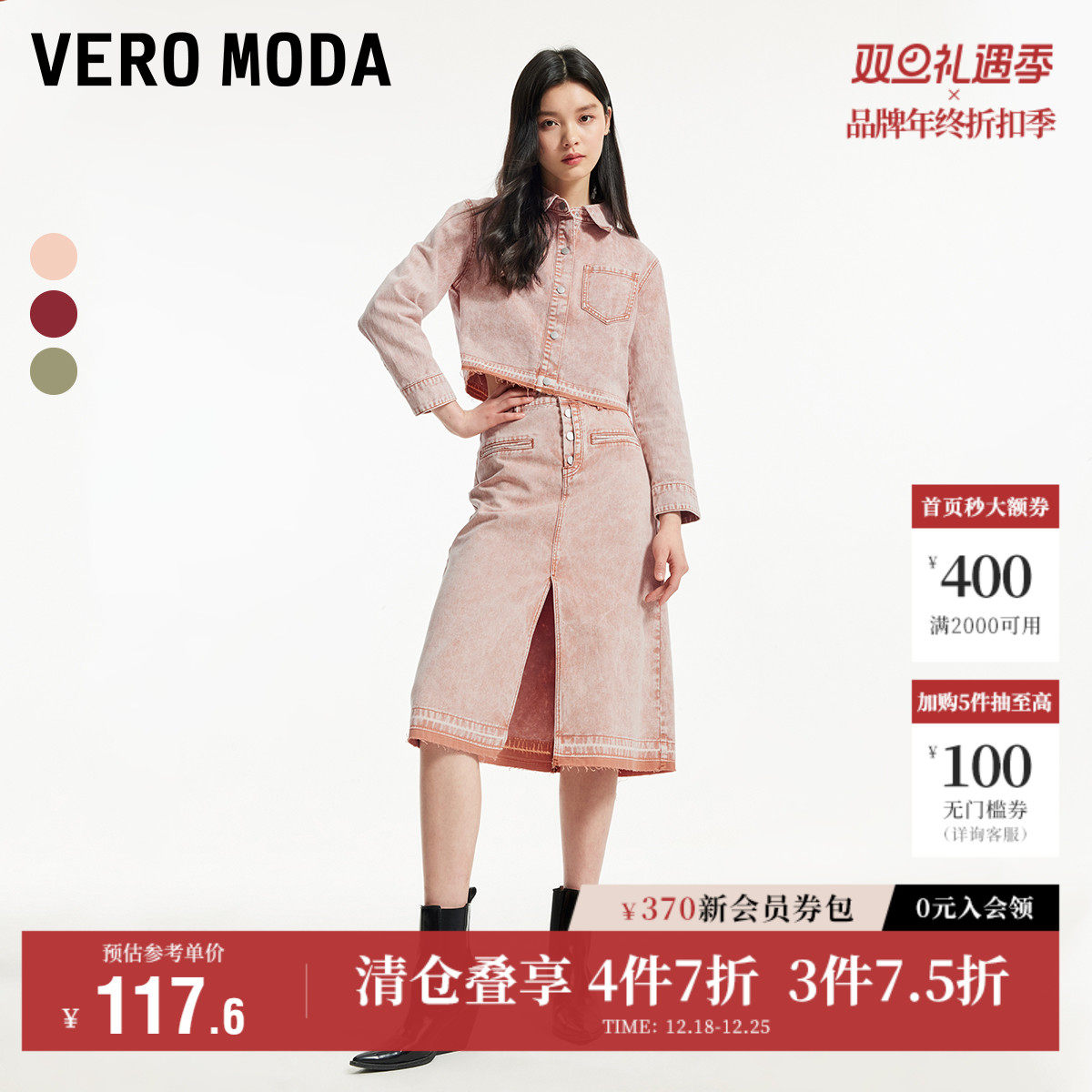 Vero Moda奥莱牛仔衬衫女秋季新款休闲百搭磨破做旧水洗上衣