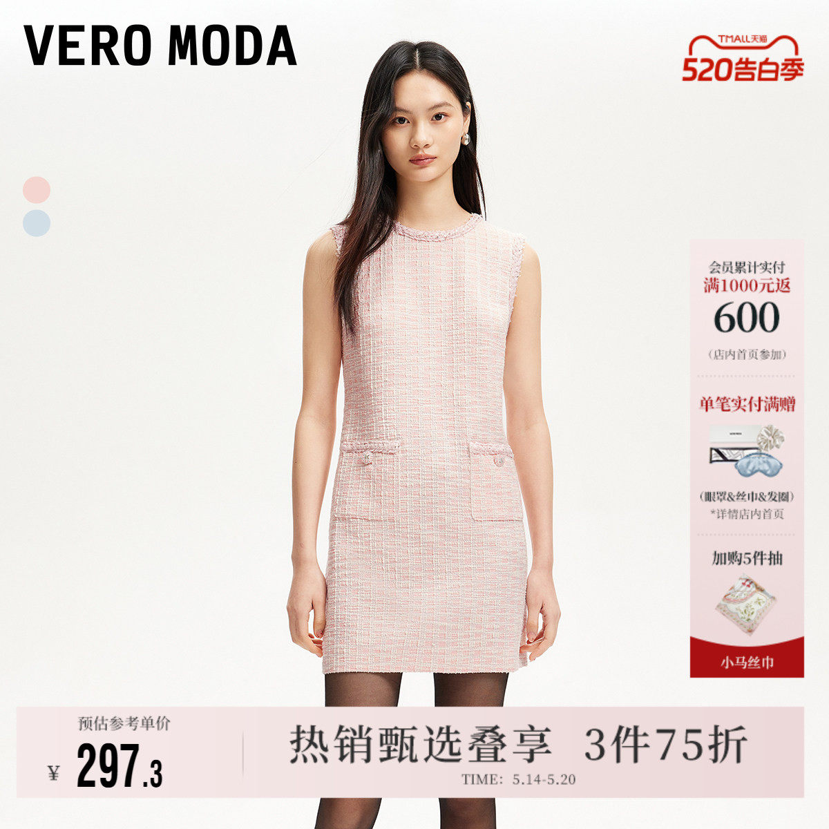 Vero Moda奥莱连衣裙夏季新款商场同款小香风亮丝编织裙子时