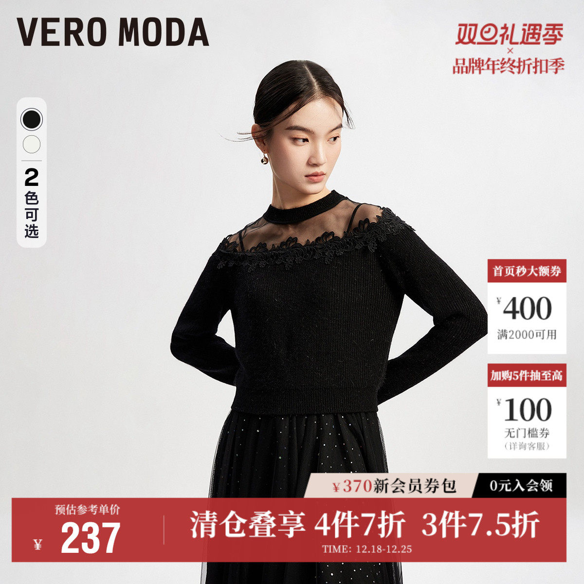 Vero Moda奥莱针织衫连衣裙子秋冬清仓气质网纱吊带裙两件套