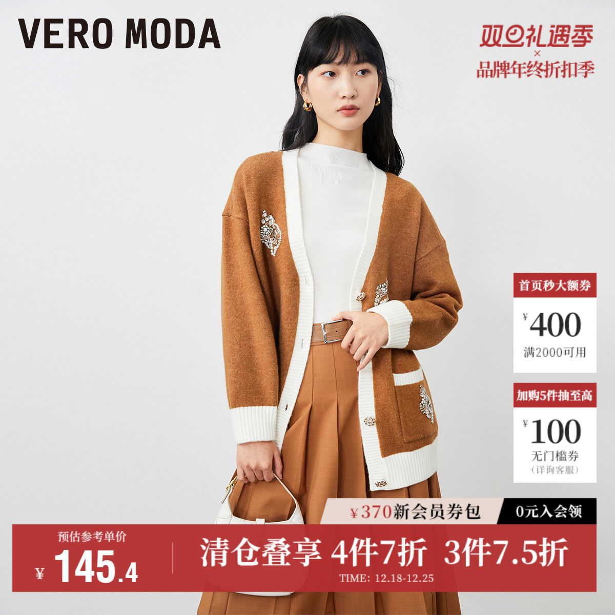 Vero Moda奥莱毛衣针织开衫女秋冬清仓撞色宽松v领通勤宽松