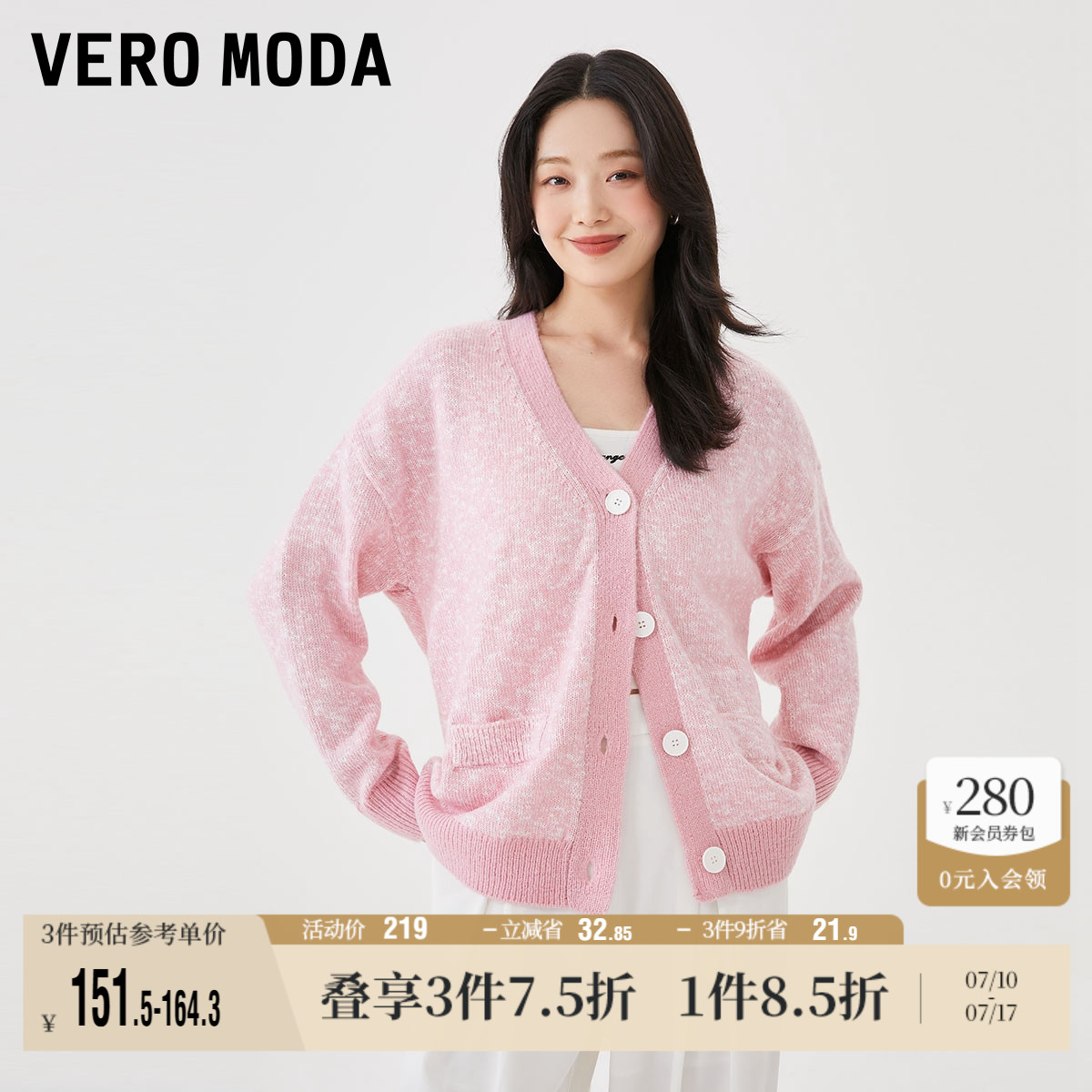 Vero Moda奥莱针织衫女早秋新款宽松开衫V领落肩袖温柔气质