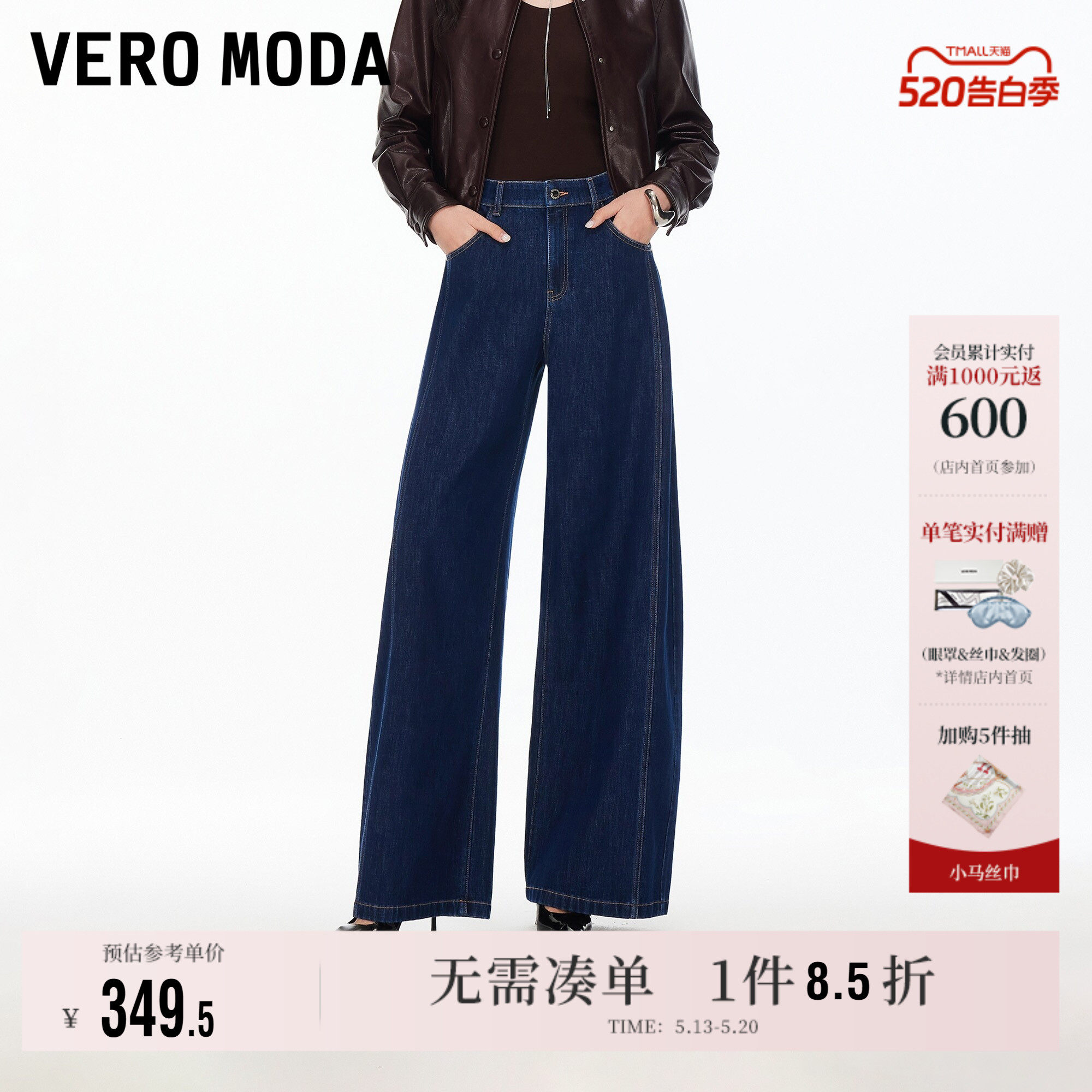 Vero Moda奥莱牛仔裤女2026春夏新款裤线前移高腰气球裤