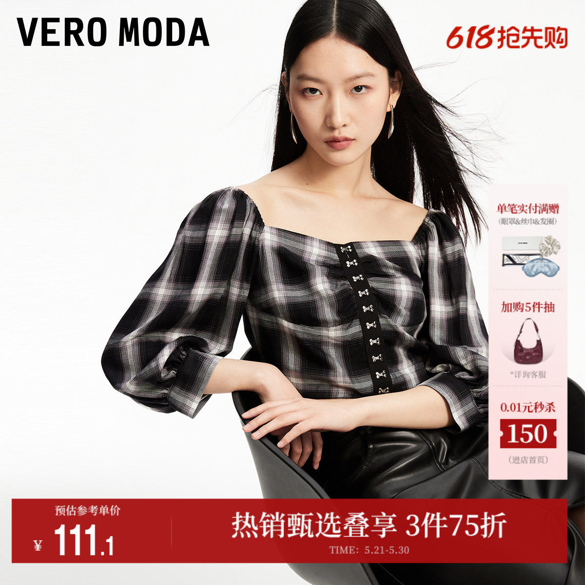 Vero Moda奥莱上衣女夏季新商场同款甜美格纹气质复古七分泡