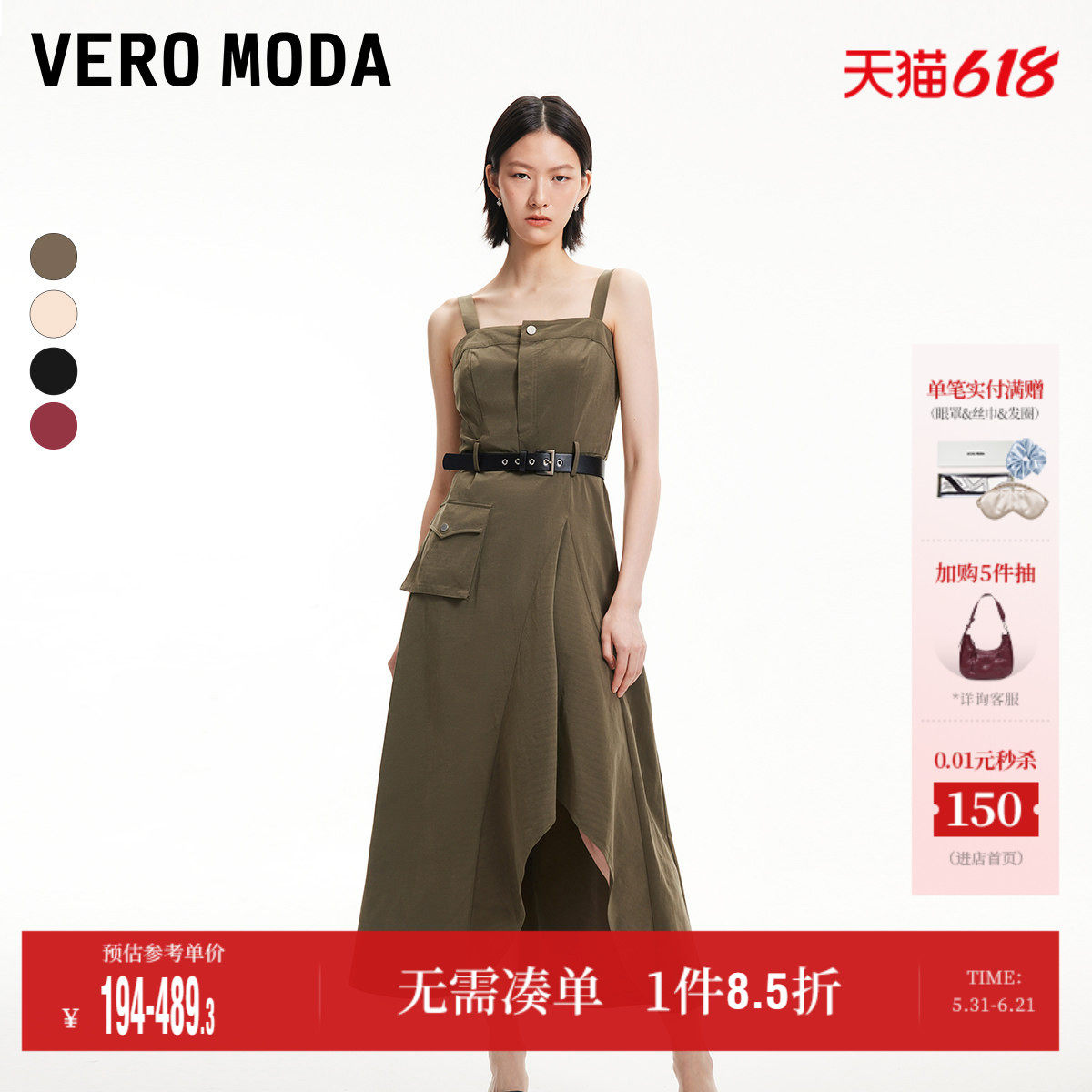 Vero Moda奥莱连衣裙春夏新款街头风工装感不规则大裙摆裙子
