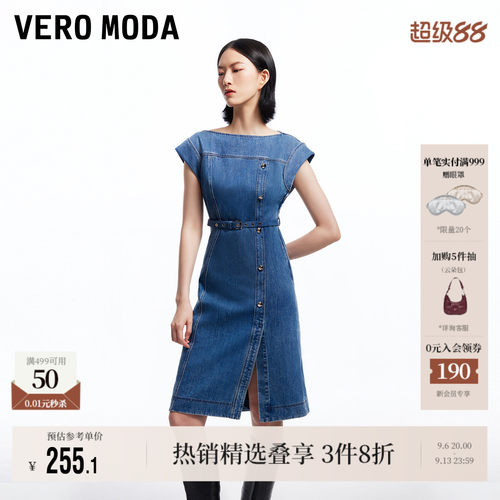VeroModa牛仔收腰连衣裙流行