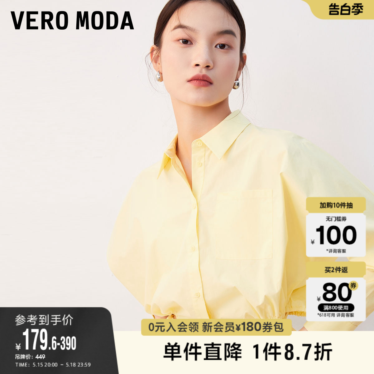 Vero Moda奥莱衬衫女春秋新款休闲百搭纯棉蝙蝠袖短款上衣