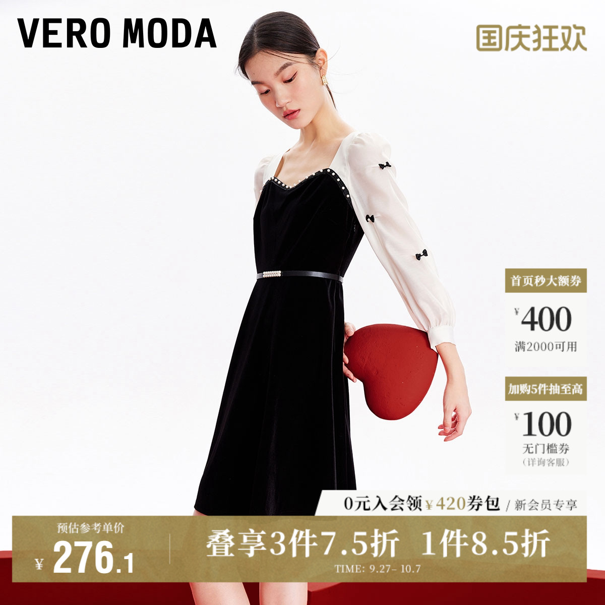 VeroModa丝绒撞色连衣裙