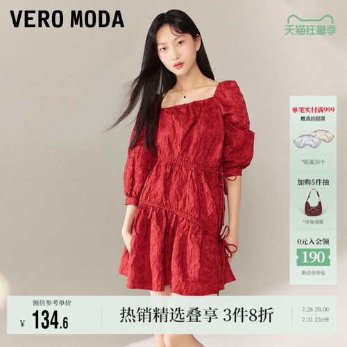 VeroModa肌理感泡泡袖连衣裙