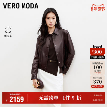 12.18上新Vero Moda皮衣女2026早春新款翻领按扣羊皮革直筒外套