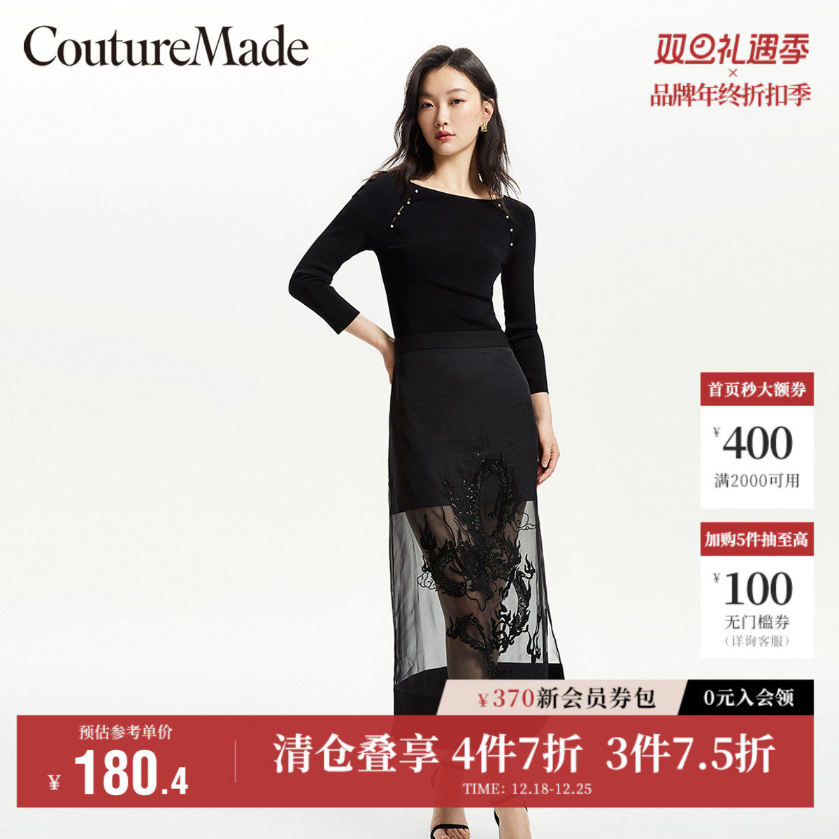 Vero Moda奥莱半身裙秋季新款直筒网纱钉珠中国风时尚裙子流