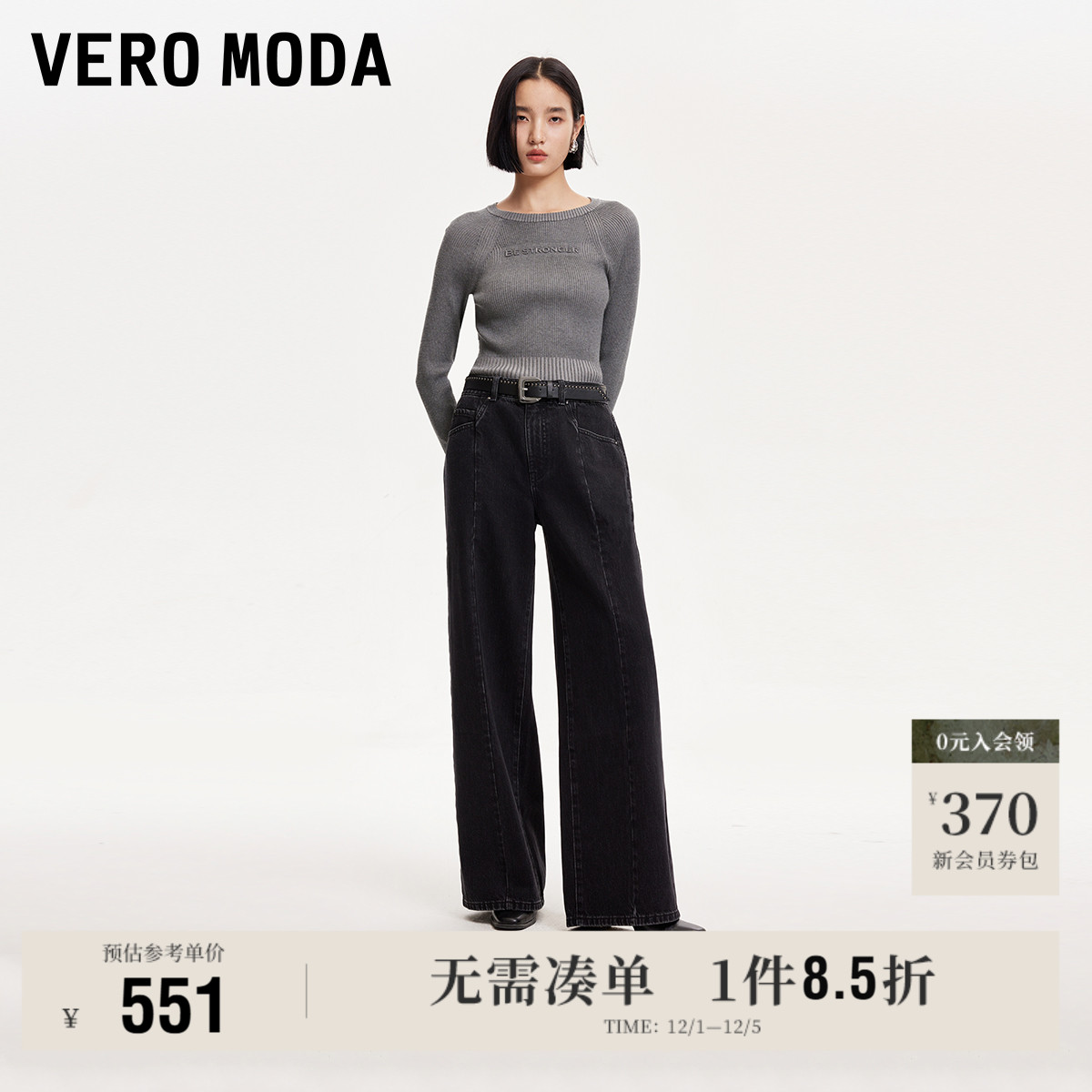 VeroModaLOOSE版型牛仔裤