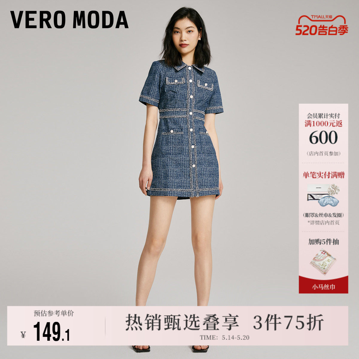 Vero Moda奥莱连衣裙子春夏清仓优雅通勤小香风短袖牛仔短裙