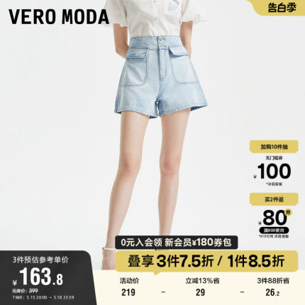 Vero Moda奥莱新款牛仔短裤女夏季纯棉高腰休闲阔腿显瘦A字百搭