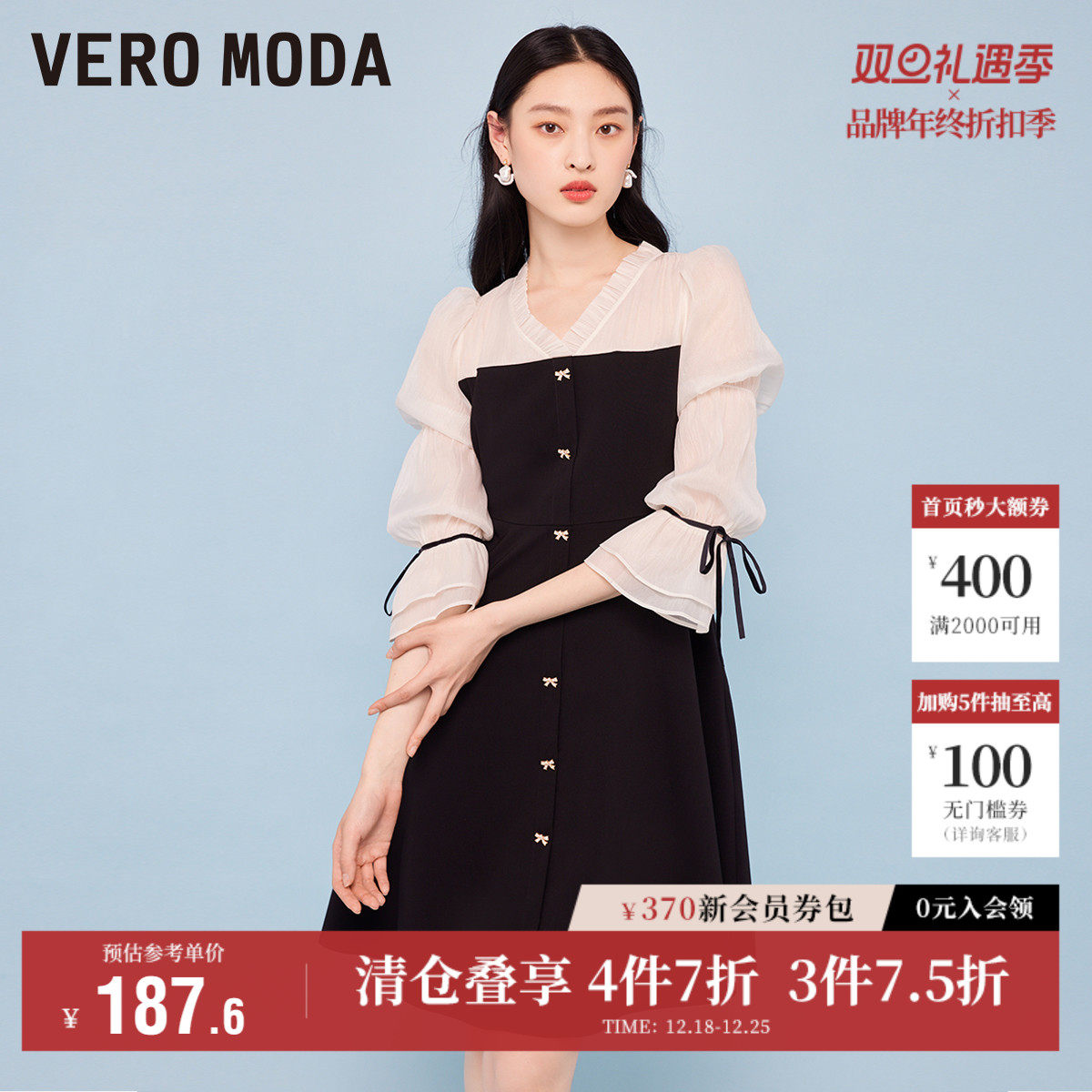 Vero Moda奥莱连衣裙子秋冬清仓时尚优雅温柔公主风V领拼接