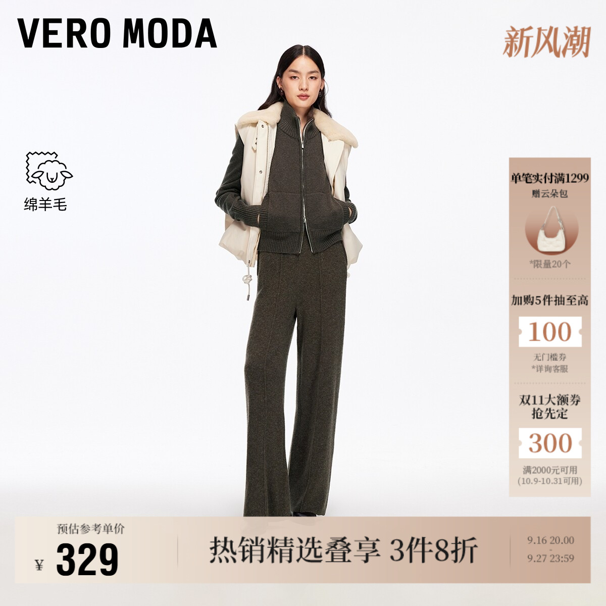 VeroModa立体捏褶针织休闲裤图片