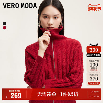 Vero Moda奥莱针织开衫女秋冬新款大翻领纽花复古简约毛衣上衣