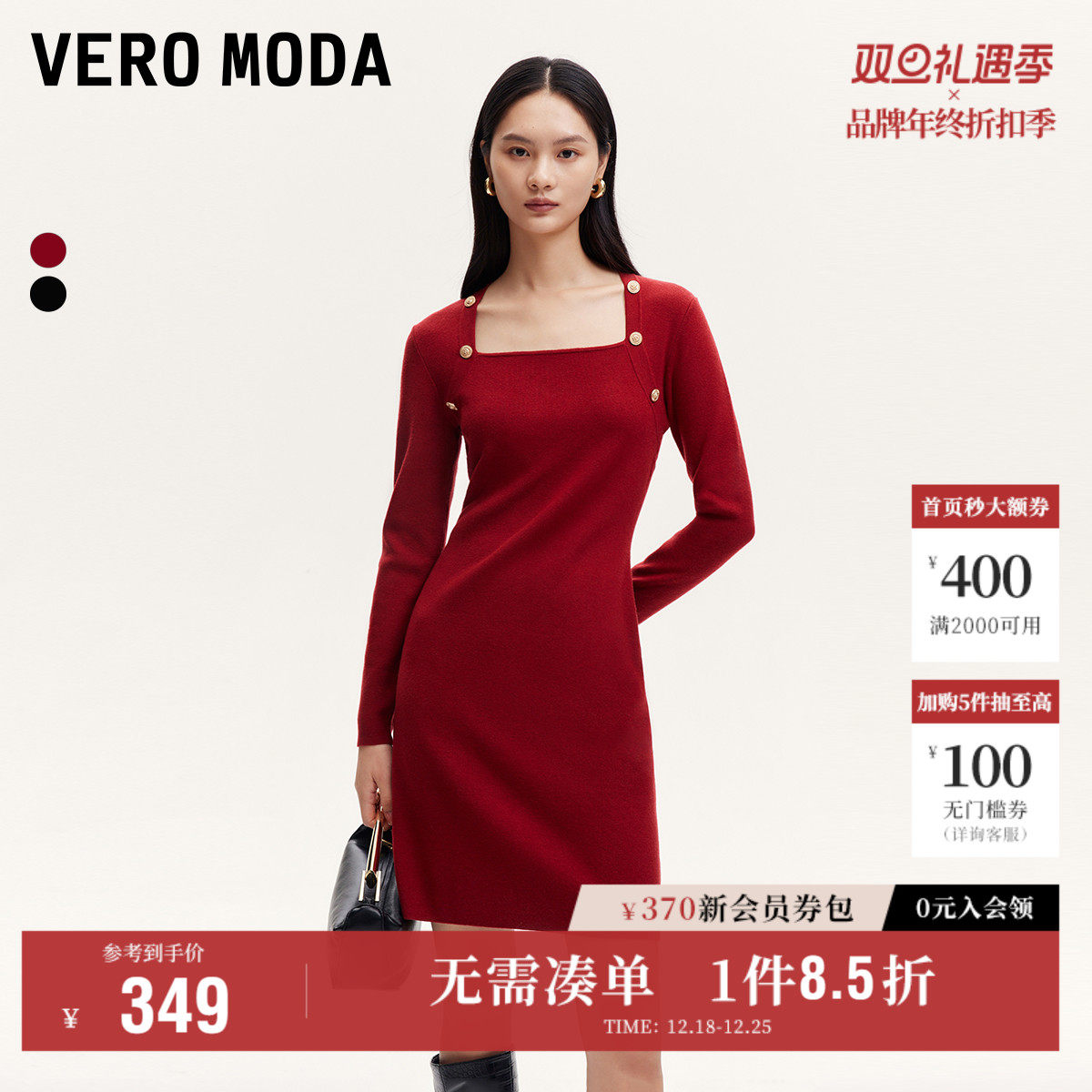Vero Moda奥莱连衣裙2025秋季新款方领收腰针织中长裙修