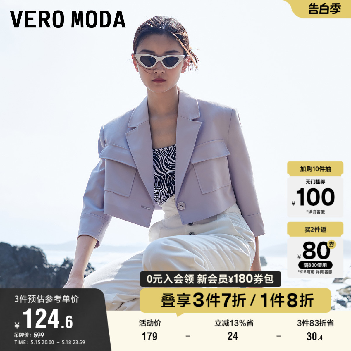 Vero Moda奥莱西装外套女夏季清仓薄垫肩单粒扣翻领短款气质上衣