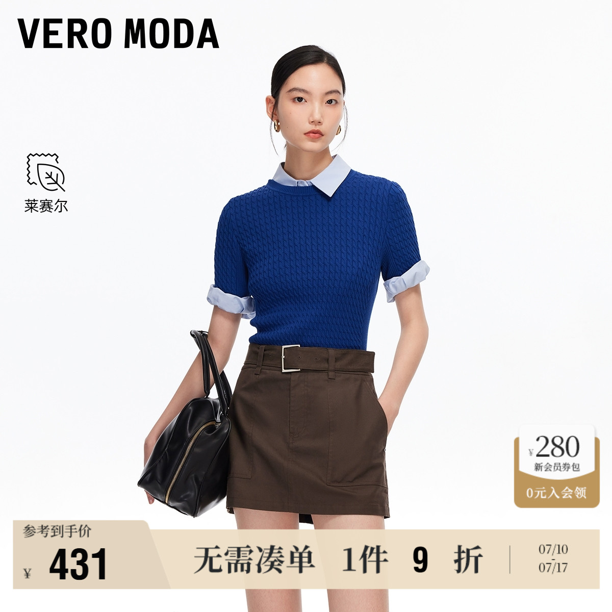 7.8上新Vero Moda裙裤女2025夏季新款含莱赛尔棉同色