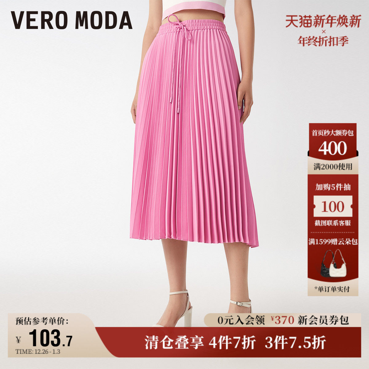 Vero Moda奥莱半身裙夏季清仓百褶中长裙荧光简约时尚休闲女
