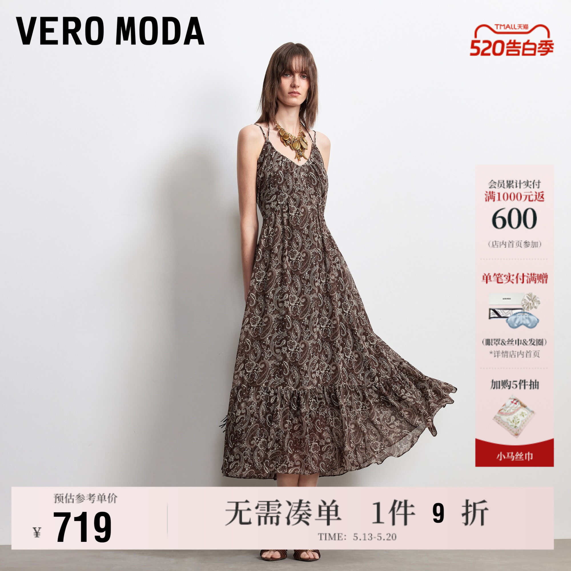 Vero Moda连衣裙女2026夏季新款V领荷叶边印花后背系带
