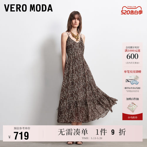 VeroModa后背系带A字连衣裙