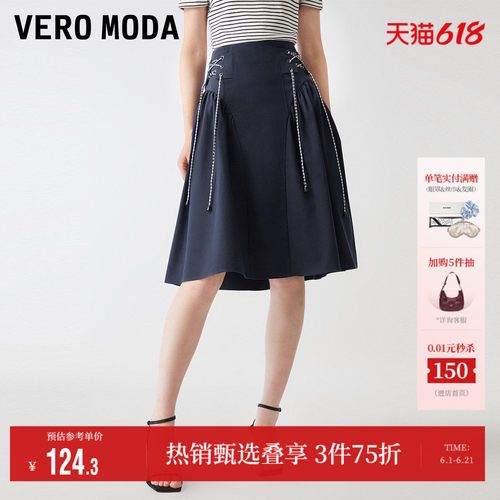 VeroModa纯色高腰简约半身裙