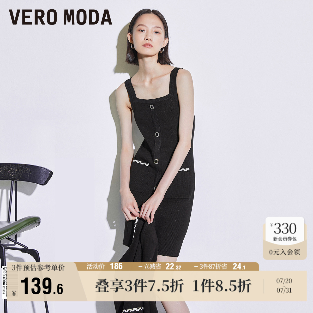 VeroModa秋冬优雅无袖针织