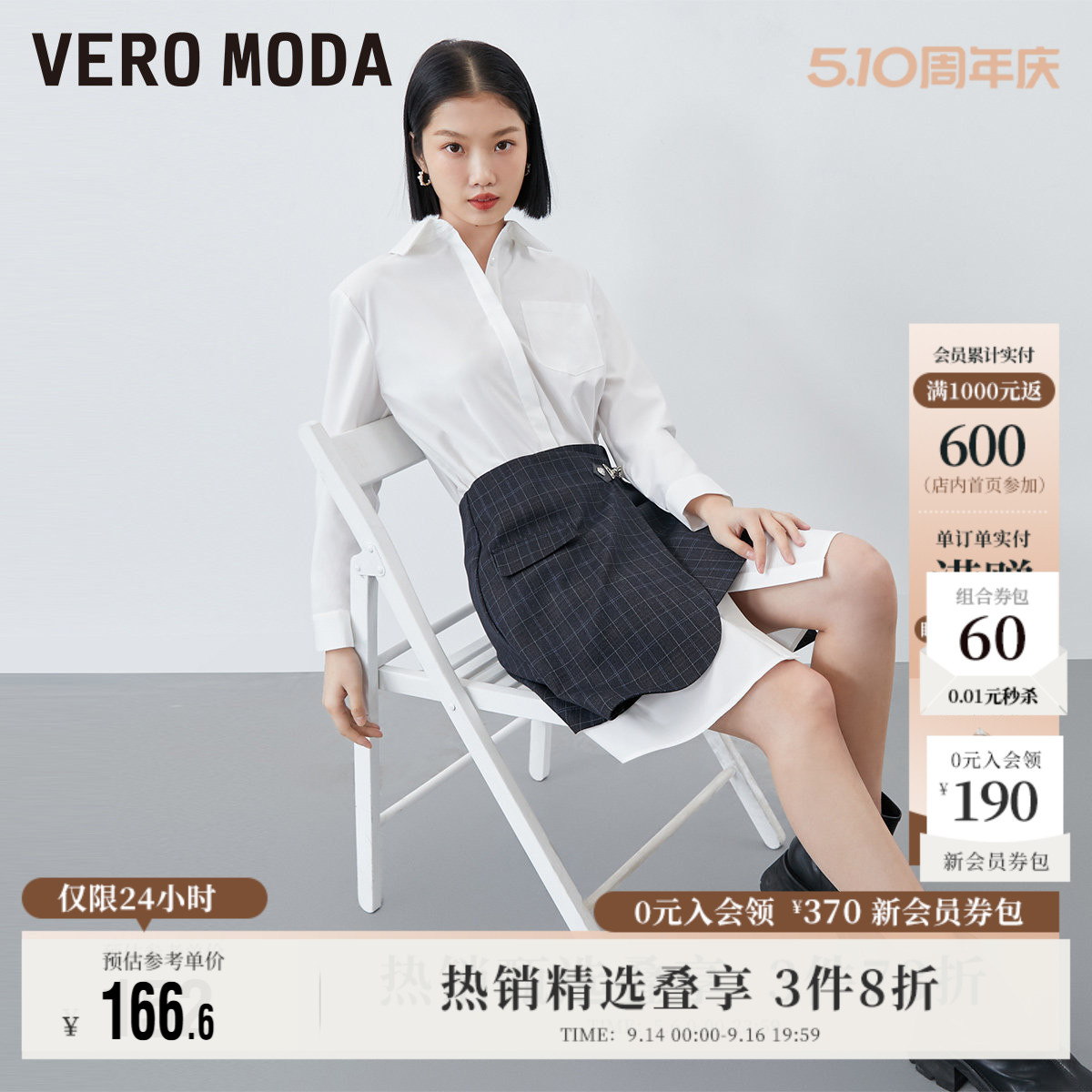 VeroModa七分袖A字短裙套女好看图片