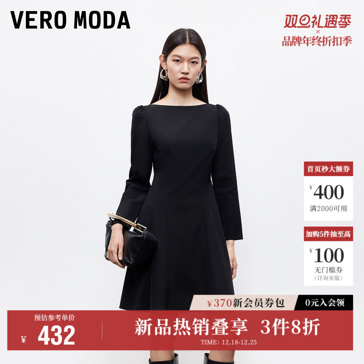 VeroModa连衣裙简约A字收腰