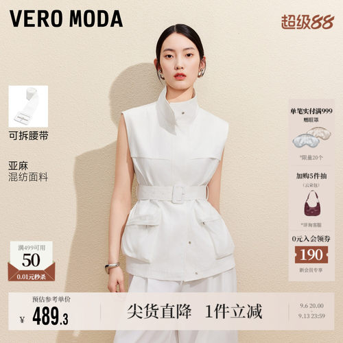 VeroModa背心可调节领型