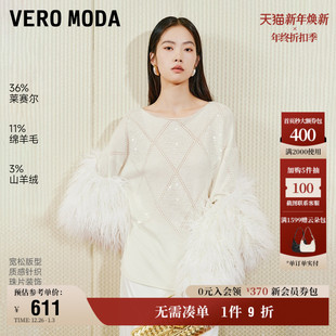 含莱赛尔绵羊毛上衣慵懒 女2026早春新款 12.3上新Vero Moda针织衫