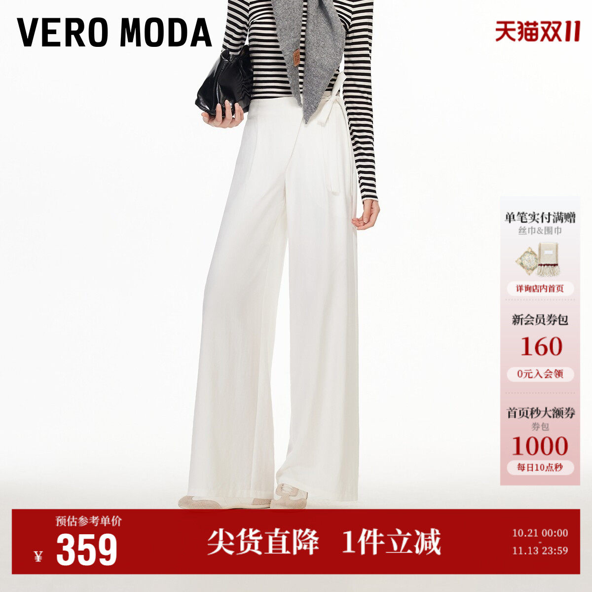 【华尔兹】Vero Moda休闲裤女秋季新款斜门襟高腰直筒裤裤子高知