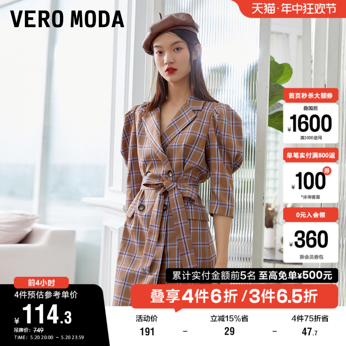 Vero Moda奥莱春秋清仓复古格纹泡泡袖高级气质西装衬衫连衣裙女