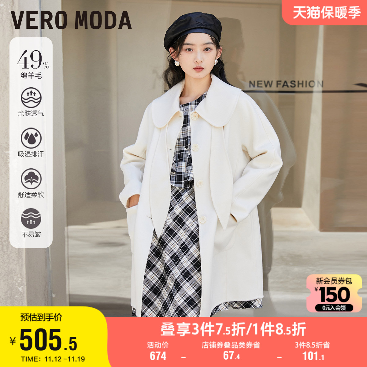 Vero Moda奥莱冬季新款优雅绵羊毛翻领单排扣中长毛呢大衣外套女