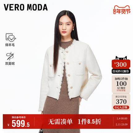 Vero Moda奥莱毛呢大衣女2025秋冬新款含绵羊毛双面呢外套优雅
