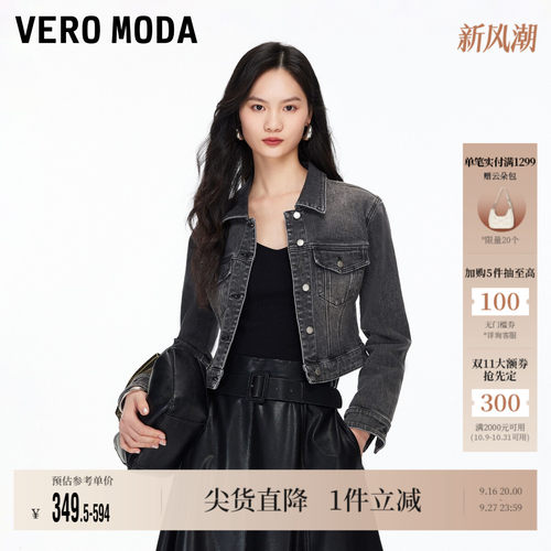 VeroModa复古怀旧短外套外套