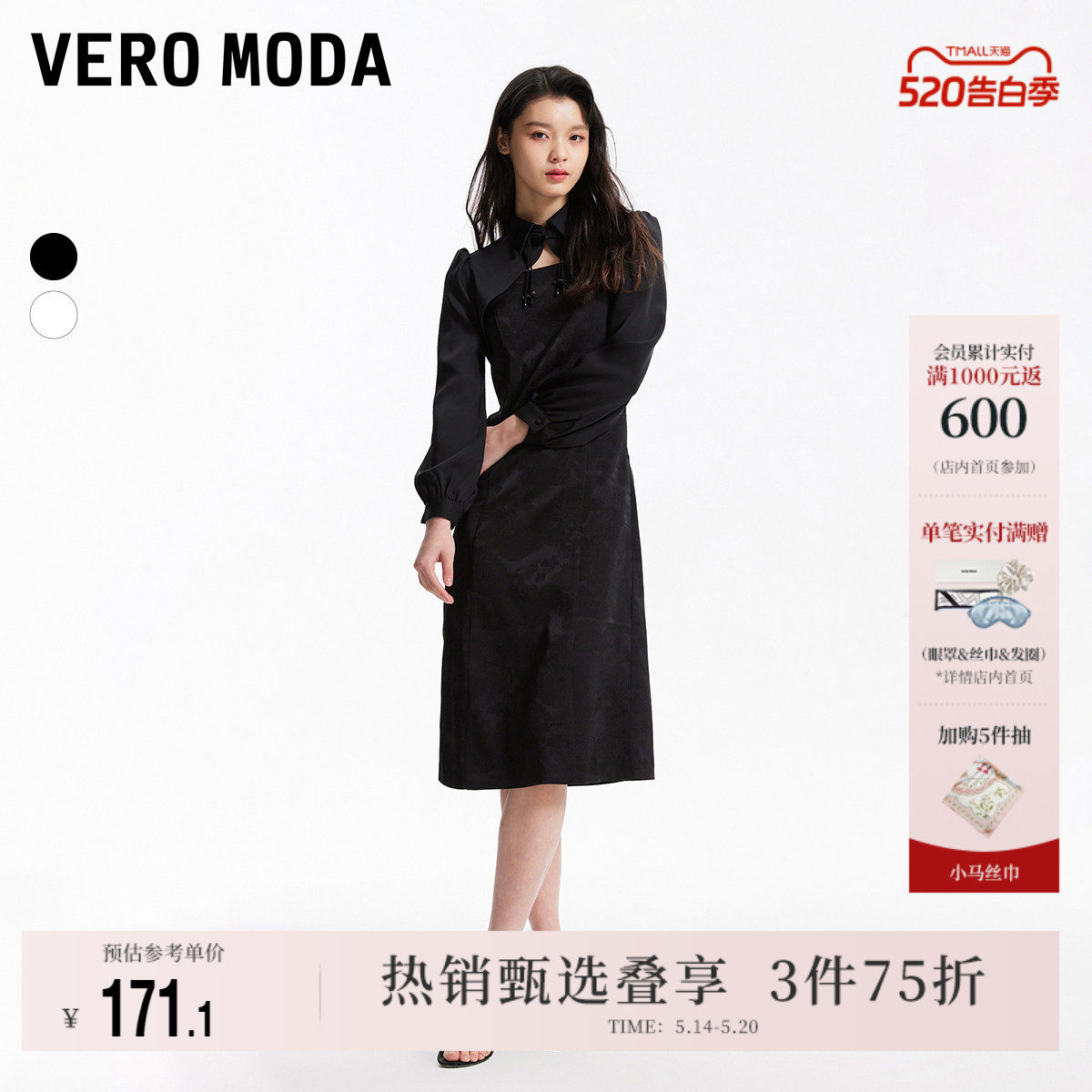 Vero Moda奥莱连衣裙春夏新款优雅长袖两件套刺绣气质新中式
