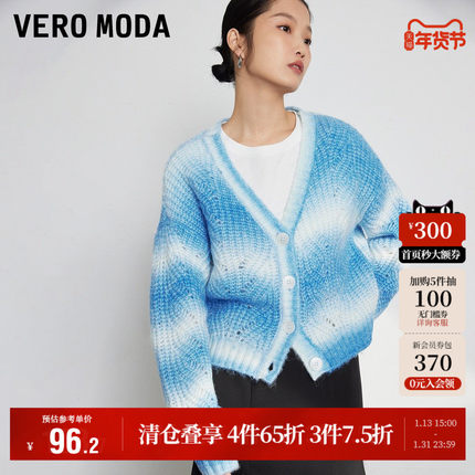 Vero Moda奥莱针织衫秋冬清仓甜美优雅宽松渐变感V领毛衣开衫女